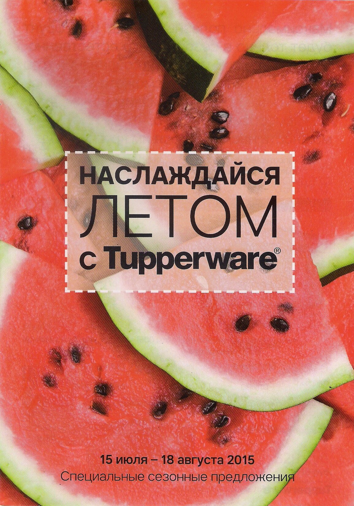 http://tupper4you.ru/images/upload/o5.jpg